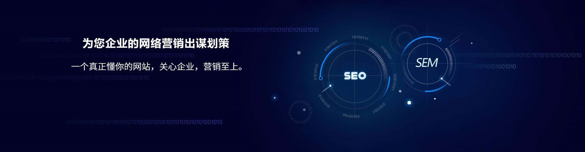 油尖旺sem运营